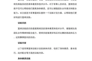 如何设计一套有效的篮球进攻训练计划?